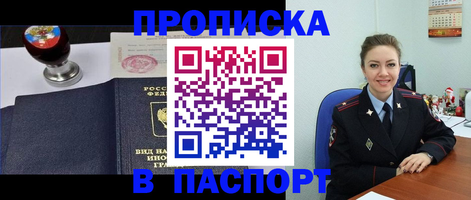 временная регистрация гарантия в Апатитах