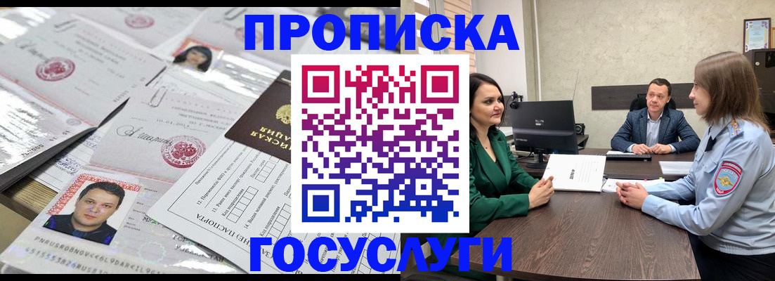 временная регистрация недорого в Апатитах