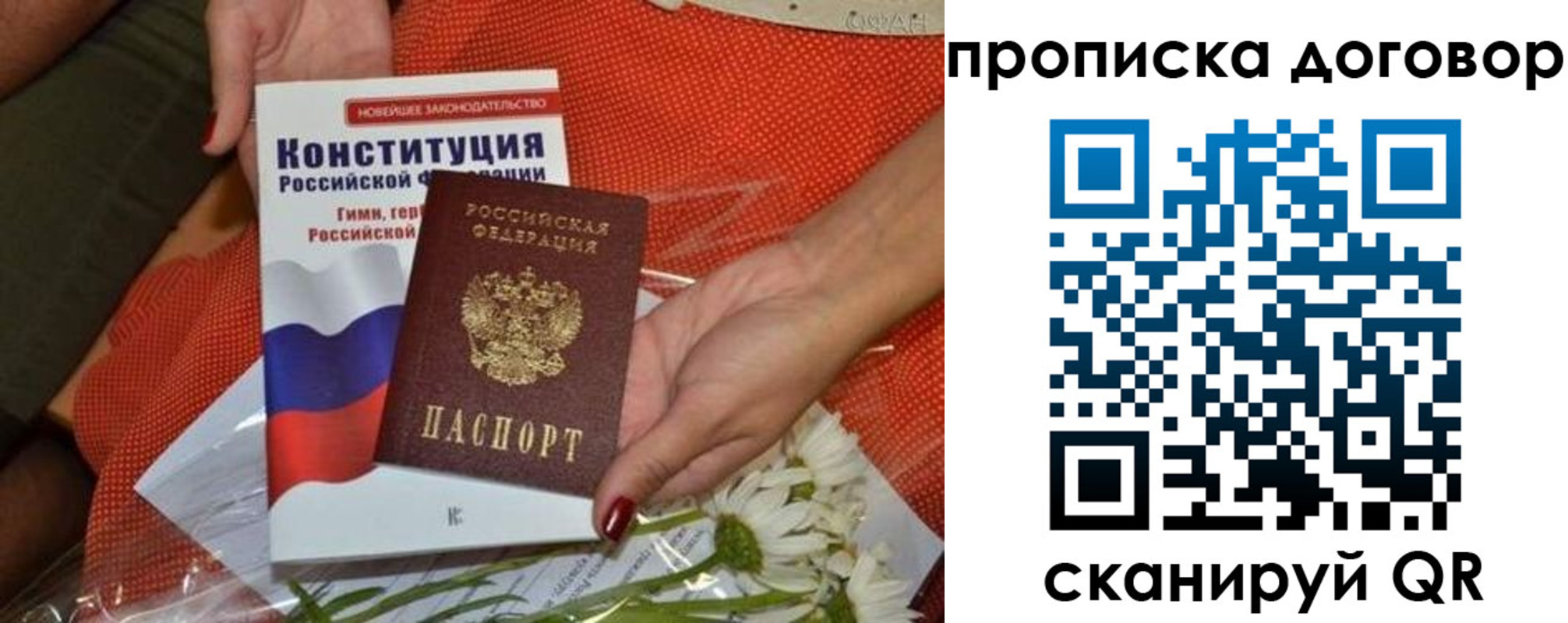 временная регистрация купить в Апатитах
