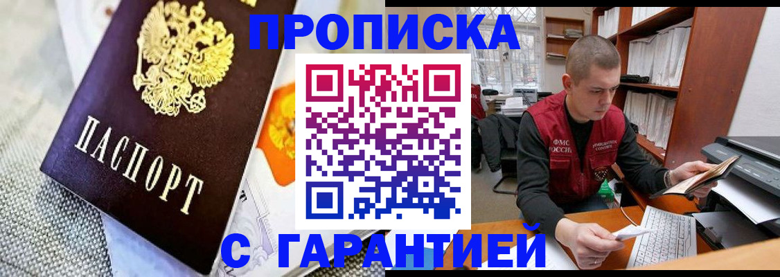 миграционный учет в Апатитах