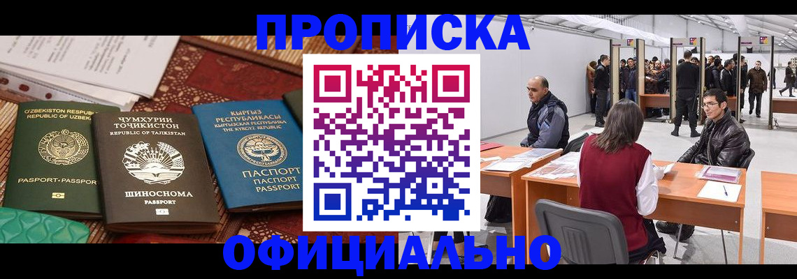 прописка в квартире в Апатитах