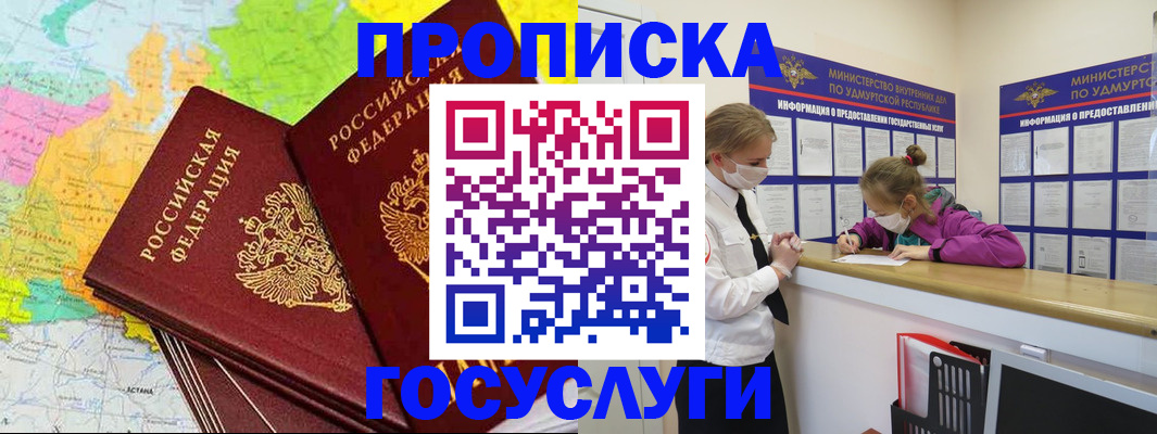 временная регистрация 2025 в Апатитах