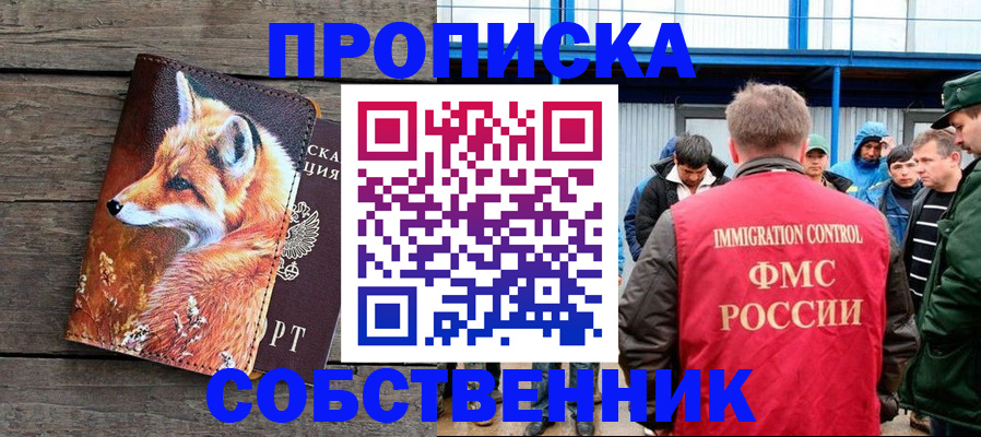 прописка паспорт в Апатитах
