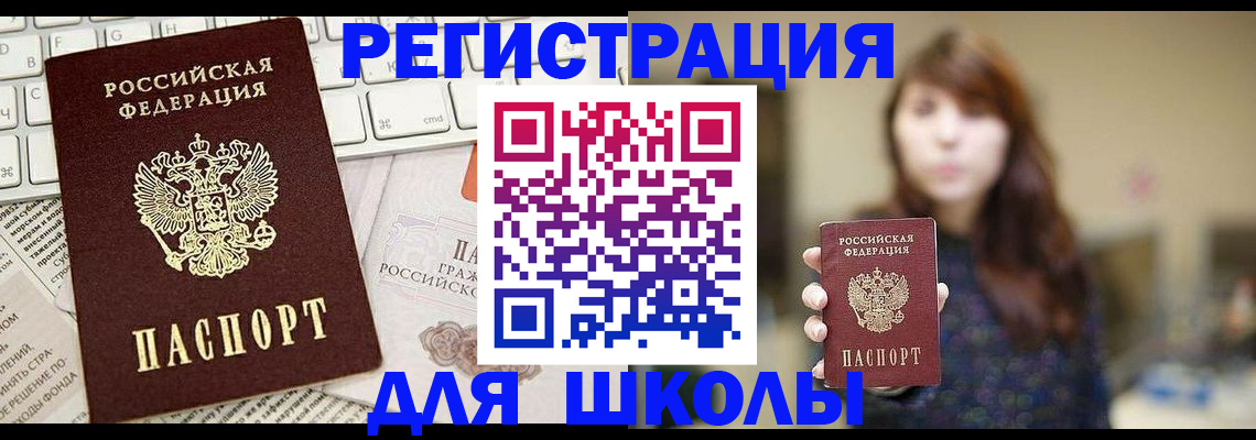 временная регистрация адрес в Апатитах
