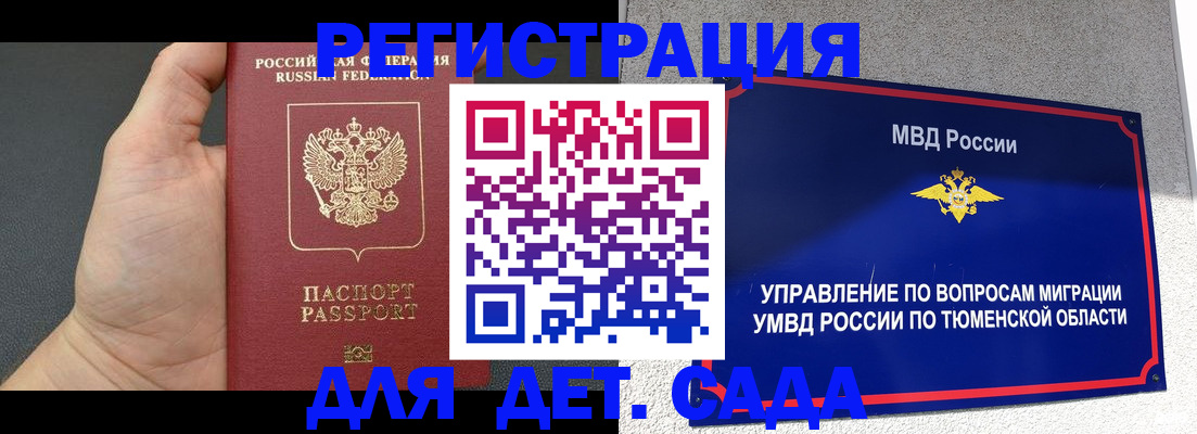 временная регистрация гарантия в Апатитах